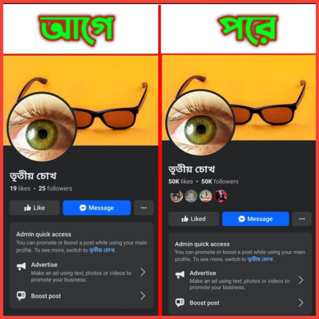 ক্লাইয়েন্টের পেইজ